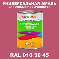 Краска цвет RAL DESIGN 105045