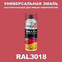 Универсальная быстросохнущая эмаль ONLAK, цвет RAL3018, спрей 400мл