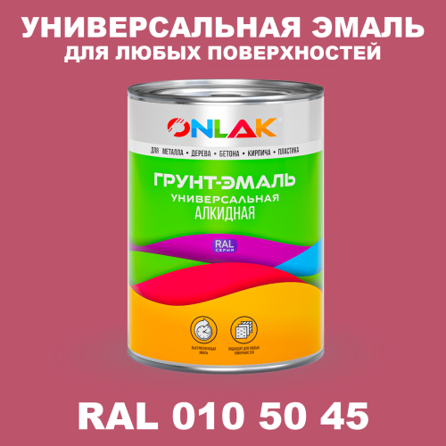 Краска цвет RAL DESIGN 105045