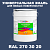 Краска цвет RAL DESIGN 2703020, 20кг, глянцевая