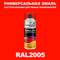 Универсальная быстросохнущая эмаль ONLAK, цвет RAL2005, спрей 400мл