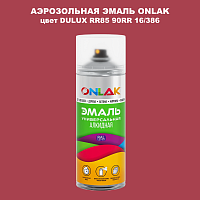 Аэрозольная краска ONLAK, цвет DULUX TRADE RR85 90RR 16/386, спрей 520мл
