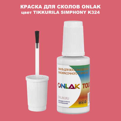 TIKKURILA SYMPHONY K324 КРАСКА ДЛЯ СКОЛОВ, флакон с кисточкой