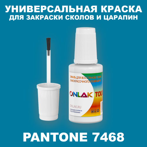 PANTONE 7468 C КРАСКА ДЛЯ СКОЛОВ, флакон с кисточкой