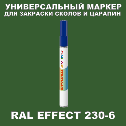 RAL EFFECT 230-6   