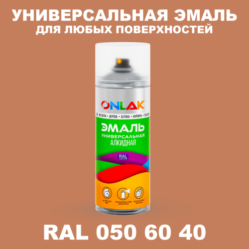 Аэрозольная краска, цвет RAL Design 506040, спрей 520мл