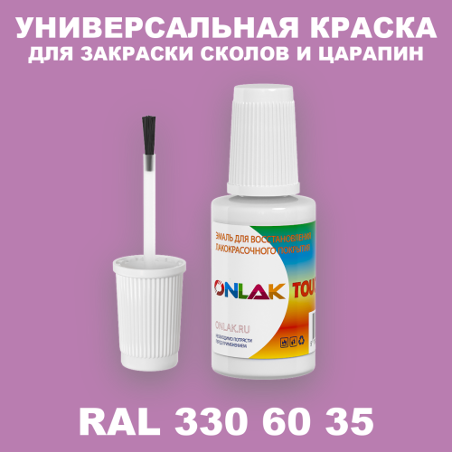 RAL DESIGN 3306035 КРАСКА ДЛЯ СКОЛОВ, флакон с кисточкой