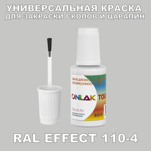 RAL EFFECT 110-4   ,   