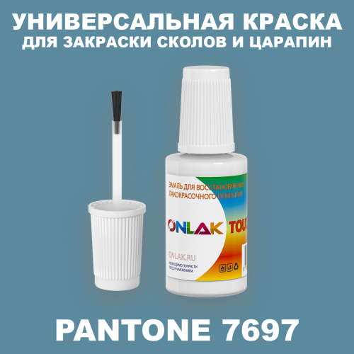 PANTONE 7697 C КРАСКА ДЛЯ СКОЛОВ, флакон с кисточкой
