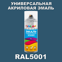 RAL5001 универсальная акриловая эмаль ONLAK, спрей 400мл