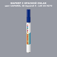 CAPAROL 3D L65 C6 H270 МАРКЕР С КРАСКОЙ
