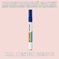 RAL DESIGN 209010 МАРКЕР С КРАСКОЙ