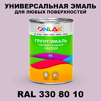 Краска цвет RAL DESIGN 3308010