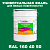 Краска цвет RAL DESIGN 1604050, 20кг, глянцевая