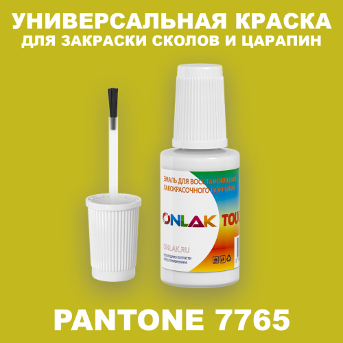 PANTONE 7765 C КРАСКА ДЛЯ СКОЛОВ, флакон с кисточкой