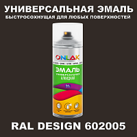Аэрозольная краска ONLAK, цвет RAL Design 602005, спрей 400мл