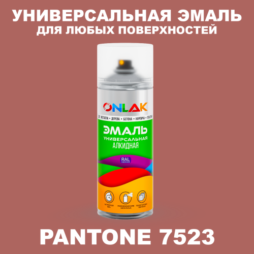 Аэрозольная краска ONLAK, цвет PANTONE 7523 C, спрей 520мл