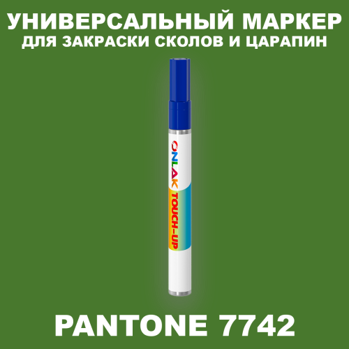 PANTONE 7742 C МАРКЕР С КРАСКОЙ