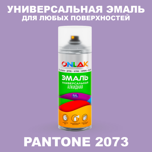 Аэрозольная краска ONLAK, цвет PANTONE 2073 C, спрей 520мл