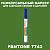 PANTONE 7742 C МАРКЕР С КРАСКОЙ