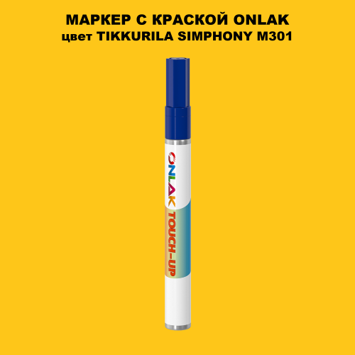 TIKKURILA SYMPHONY M301 МАРКЕР С КРАСКОЙ