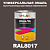 Универсальная быстросохнущая эмаль ONLAK, цвет RAL8017, в комплекте с растворителем