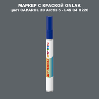 CAPAROL 3D Arctis 5 МАРКЕР С КРАСКОЙ