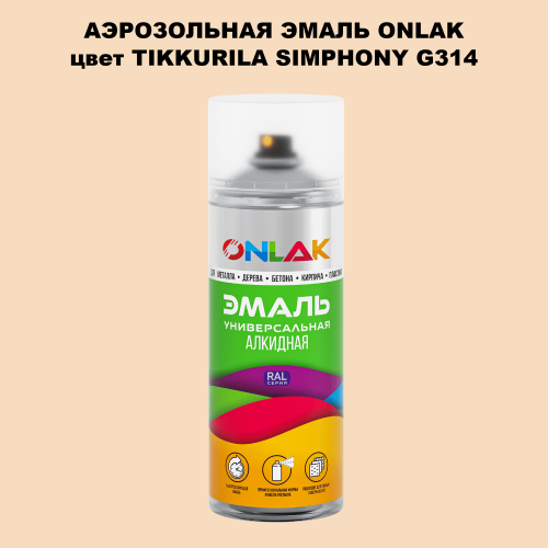 Аэрозольная краска ONLAK, цвет TIKKURILA SYMPHONY G314, спрей 520мл