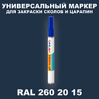 RAL DESIGN 2602015 МАРКЕР С КРАСКОЙ