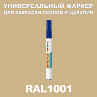 RAL 1001 МАРКЕР С КРАСКОЙ