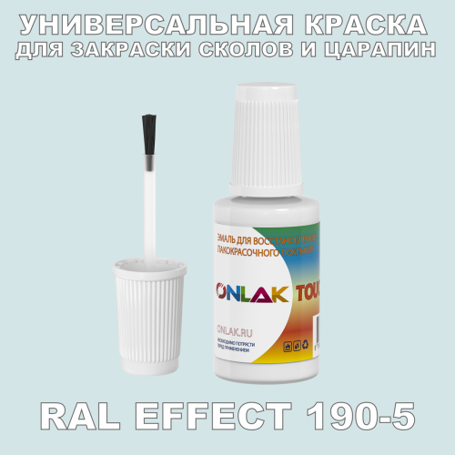 RAL EFFECT 190-5   ,   