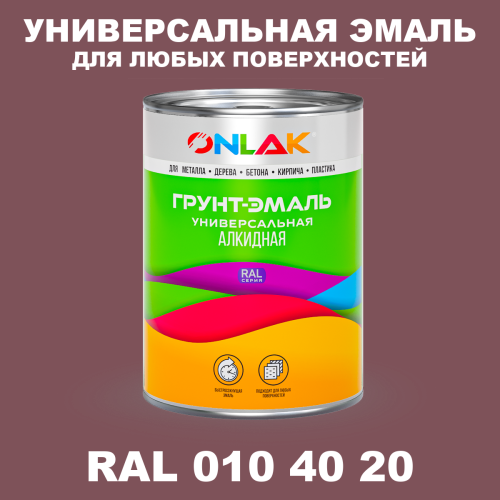 Краска цвет RAL DESIGN 104020