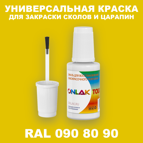 RAL DESIGN 908090 КРАСКА ДЛЯ СКОЛОВ, флакон с кисточкой