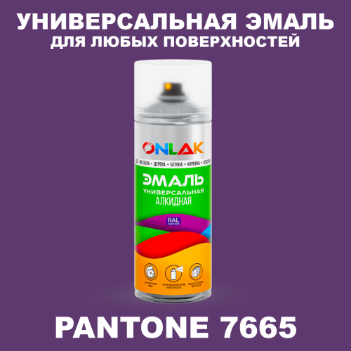 Аэрозольная краска ONLAK, цвет PANTONE 7665 C, спрей 520мл