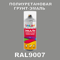 RAL9007 универсальная полиуретановая грунт-эмаль ONLAK