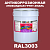 Эпоксидная антикоррозионная 2К грунт-эмаль ONLAK, цвет RAL3003, в комплекте с отвердителем, 20кг + 2кг