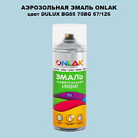 Аэрозольная краска ONLAK, цвет DULUX TRADE BG85 70BG 67/126, спрей 520мл