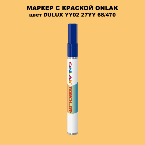 DULUX TRADE YY02 27YY 68/470 МАРКЕР С КРАСКОЙ