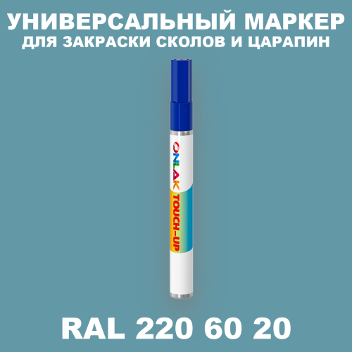 RAL DESIGN 2206020 МАРКЕР С КРАСКОЙ