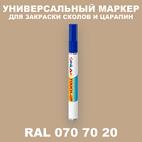 RAL DESIGN 707020 МАРКЕР С КРАСКОЙ