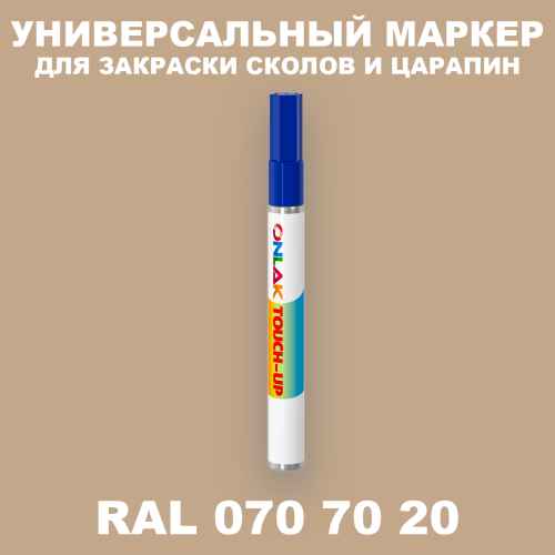RAL DESIGN 707020 МАРКЕР С КРАСКОЙ