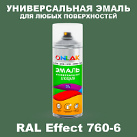 Аэрозольные краски ONLAK, цвет RAL Effect 760-6, спрей 520мл