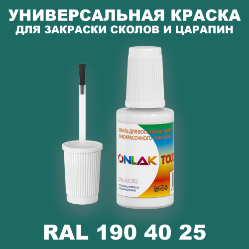 RAL DESIGN 1904025 КРАСКА ДЛЯ СКОЛОВ, флакон с кисточкой