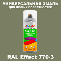 Аэрозольные краски ONLAK, цвет RAL Effect 770-3, спрей 520мл