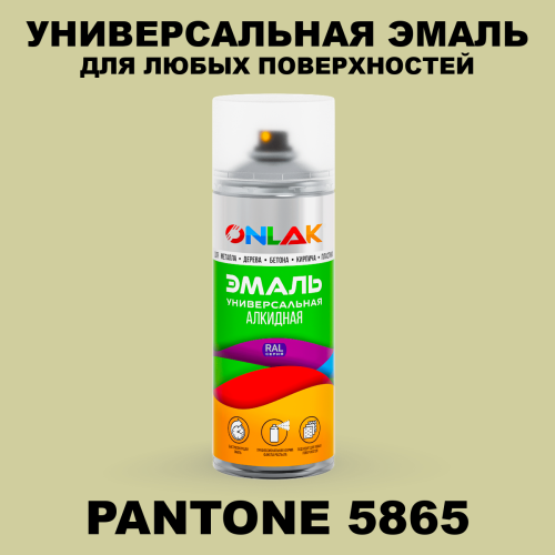 Аэрозольная краска ONLAK, цвет PANTONE 5865 C, спрей 520мл