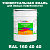 Краска цвет RAL DESIGN 1604040, 20кг, матовая