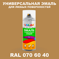 Аэрозольная краска, цвет RAL Design 706040, спрей 520мл