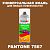 Аэрозольная краска ONLAK, цвет PANTONE 7567 C, спрей 520мл, полуматовая