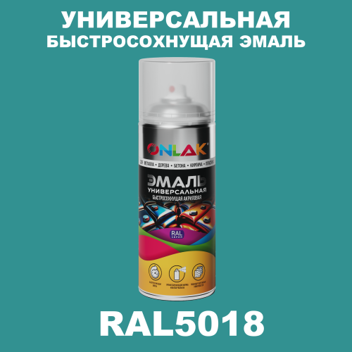 Универсальная быстросохнущая эмаль ONLAK, цвет RAL5018, спрей 520мл