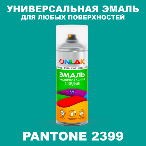 Аэрозольная краска ONLAK, цвет PANTONE 2399 C, спрей 520мл